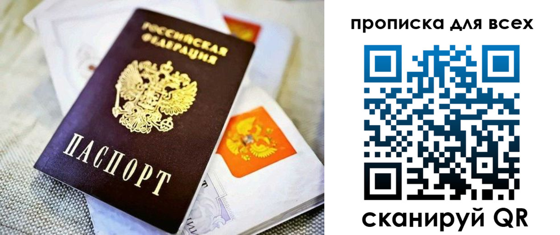 временная регистрация в Верхнем Тагиле