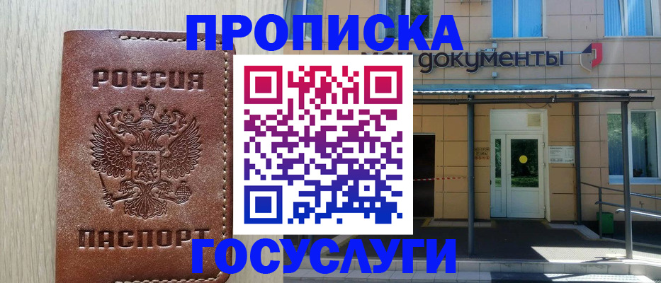прописка 2025 в Верхнем Тагиле