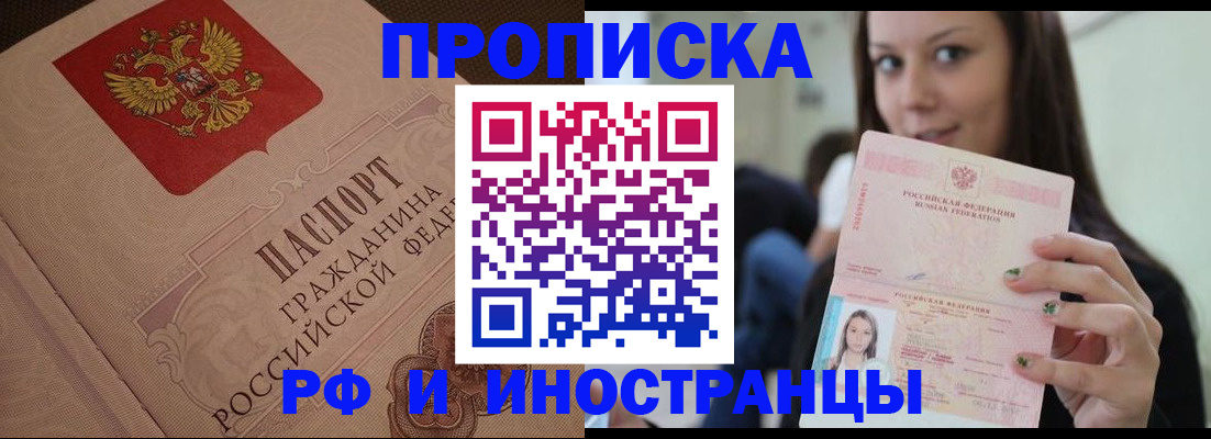 временная регистрация в квартире в Верхнем Тагиле