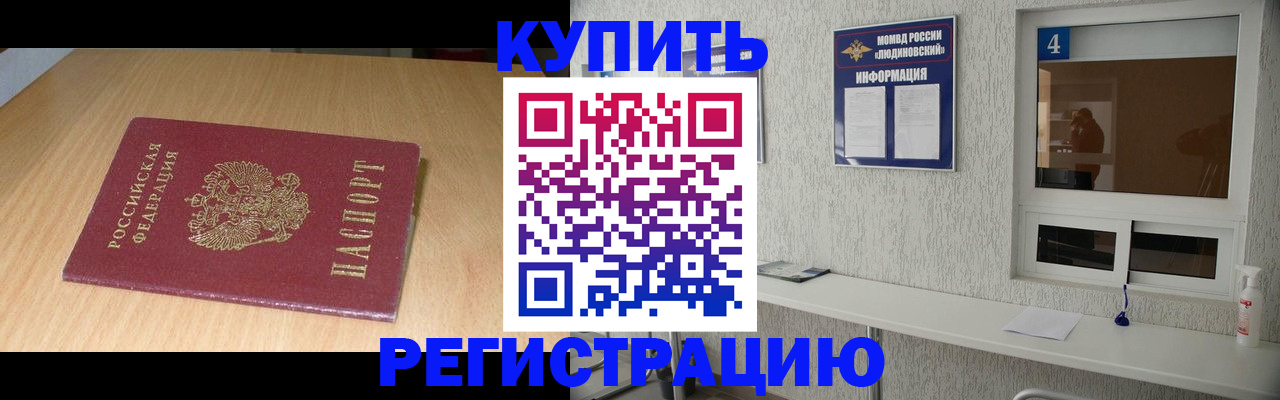 прописка ребенка в Верхнем Тагиле