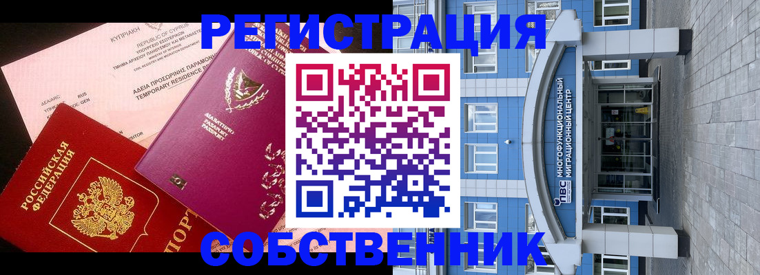прописка гарантия в Верхнем Тагиле