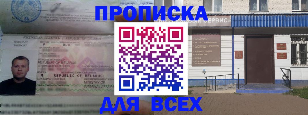 временная прописка в Верхнем Тагиле