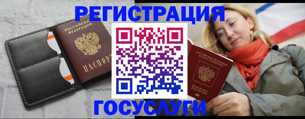 временная регистрация для школы в Верхнем Тагиле