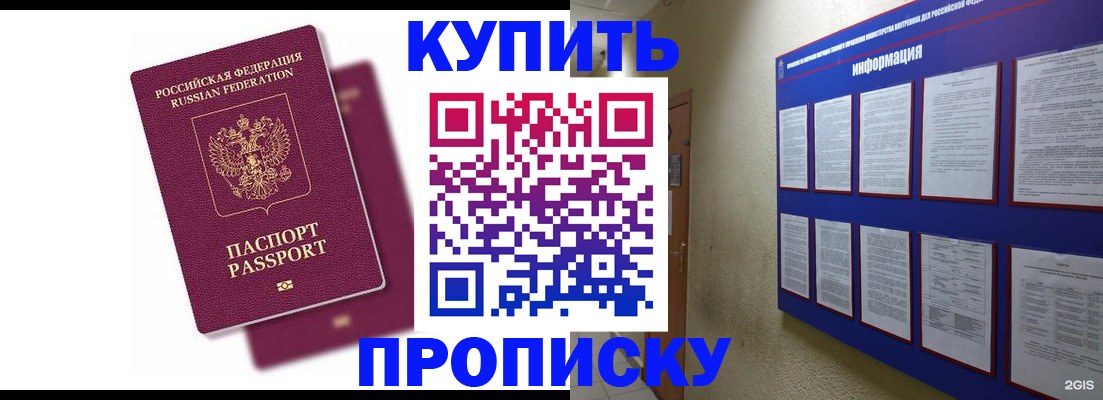 купить прописку в Верхнем Тагиле