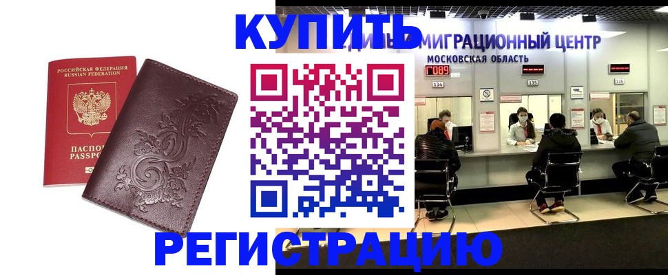временная регистрация надежно в Верхнем Тагиле