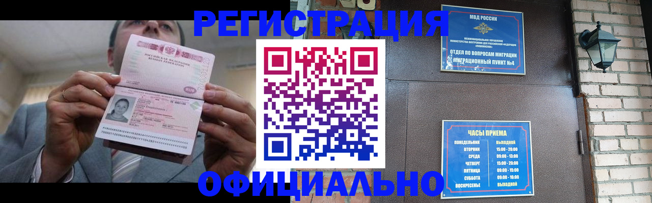 миграционный учет в Верхнем Тагиле