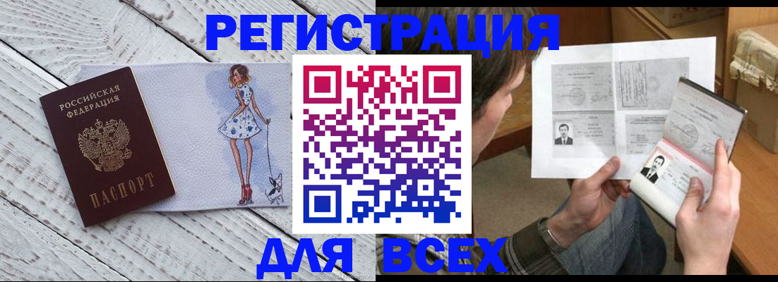 временная регистрация гарантия в Верхнем Тагиле