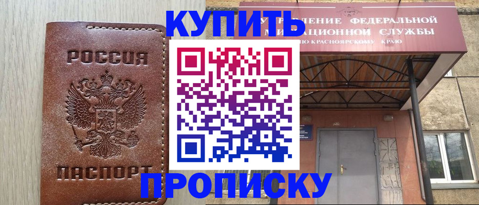 прописка регистрация в Верхнем Тагиле
